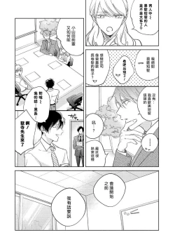 Page 52 of Oni Joushi Gokudera12+加笔+13-16