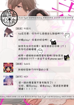 Page 60 of Oni Joushi Gokudera12+加笔+13-16