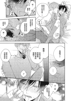 Page 64 of Oni Joushi Gokudera12+加笔+13-16