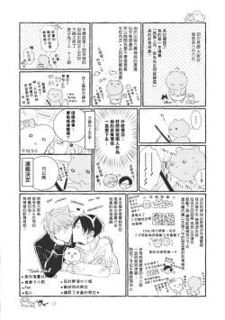 Page 70 of Oni Joushi Gokudera12+加笔+13-16