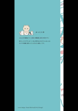 Page 71 of Oni Joushi Gokudera12+加笔+13-16