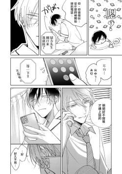 Page 98 of Oni Joushi Gokudera12+加笔+13-16
