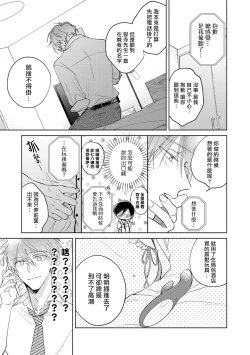 Page 99 of Oni Joushi Gokudera12+加笔+13-16