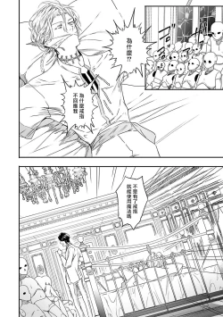 Page 110 of World's End Blue Bird | 末世青鸟 Ch. 415