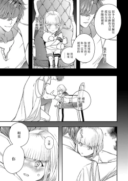 Page 136 of World's End Blue Bird | 末世青鸟 Ch. 415