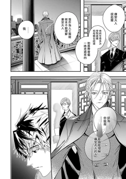 Page 145 of World's End Blue Bird | 末世青鸟 Ch. 415