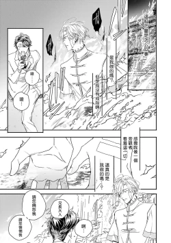 Page 190 of World's End Blue Bird | 末世青鸟 Ch. 415