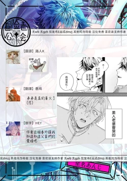 Page 204 of World's End Blue Bird | 末世青鸟 Ch. 415