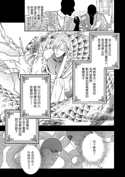 Page 208 of World's End Blue Bird | 末世青鸟 Ch. 415