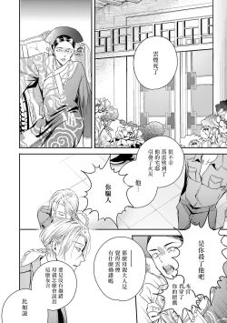 Page 209 of World's End Blue Bird | 末世青鸟 Ch. 415