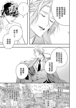 Page 218 of World's End Blue Bird | 末世青鸟 Ch. 415