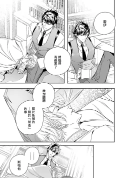 Page 226 of World's End Blue Bird | 末世青鸟 Ch. 415