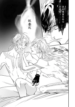 Page 239 of World's End Blue Bird | 末世青鸟 Ch. 415