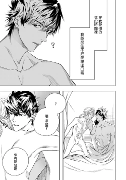 Page 247 of World's End Blue Bird | 末世青鸟 Ch. 415