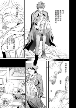 Page 253 of World's End Blue Bird | 末世青鸟 Ch. 415