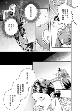 Page 255 of World's End Blue Bird | 末世青鸟 Ch. 415