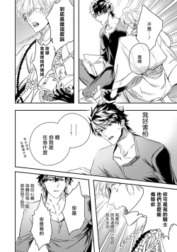 Page 266 of World's End Blue Bird | 末世青鸟 Ch. 415