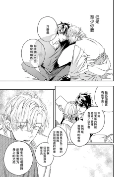 Page 267 of World's End Blue Bird | 末世青鸟 Ch. 415