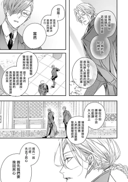 Page 29 of World's End Blue Bird | 末世青鸟 Ch. 415