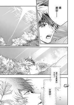 Page 305 of World's End Blue Bird | 末世青鸟 Ch. 415