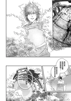 Page 306 of World's End Blue Bird | 末世青鸟 Ch. 415