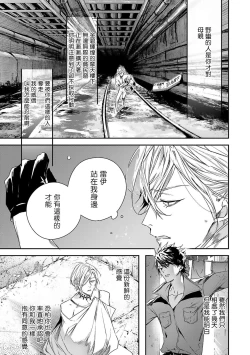 Page 31 of World's End Blue Bird | 末世青鸟 Ch. 415