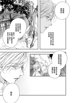 Page 324 of World's End Blue Bird | 末世青鸟 Ch. 415