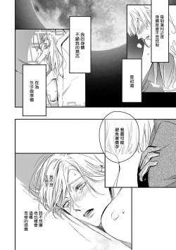 Page 329 of World's End Blue Bird | 末世青鸟 Ch. 415