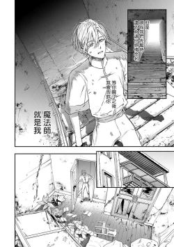 Page 32 of World's End Blue Bird | 末世青鸟 Ch. 415