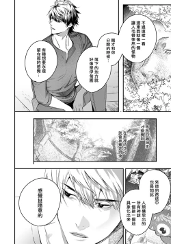 Page 333 of World's End Blue Bird | 末世青鸟 Ch. 415