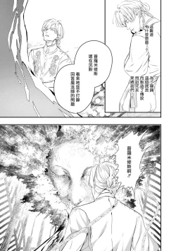 Page 334 of World's End Blue Bird | 末世青鸟 Ch. 415