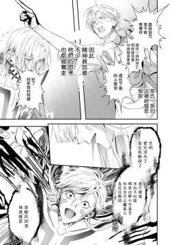 Page 342 of World's End Blue Bird | 末世青鸟 Ch. 415