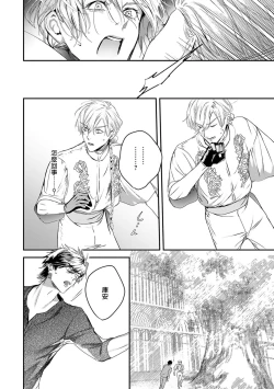 Page 343 of World's End Blue Bird | 末世青鸟 Ch. 415