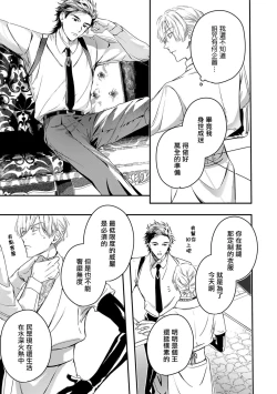 Page 346 of World's End Blue Bird | 末世青鸟 Ch. 415