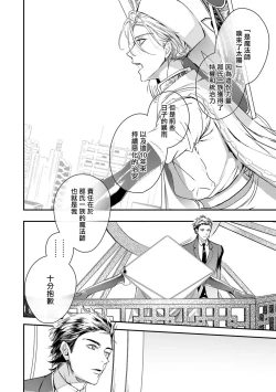 Page 355 of World's End Blue Bird | 末世青鸟 Ch. 415