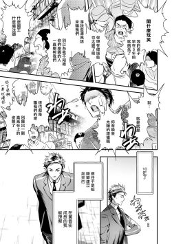 Page 360 of World's End Blue Bird | 末世青鸟 Ch. 415