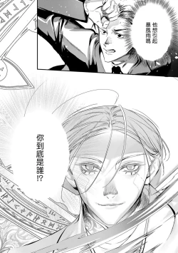 Page 365 of World's End Blue Bird | 末世青鸟 Ch. 415
