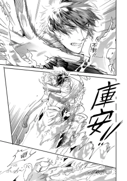 Page 371 of World's End Blue Bird | 末世青鸟 Ch. 415