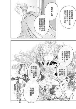 Page 407 of World's End Blue Bird | 末世青鸟 Ch. 415