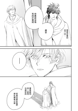 Page 408 of World's End Blue Bird | 末世青鸟 Ch. 415