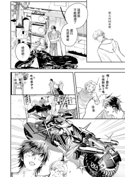 Page 415 of World's End Blue Bird | 末世青鸟 Ch. 415