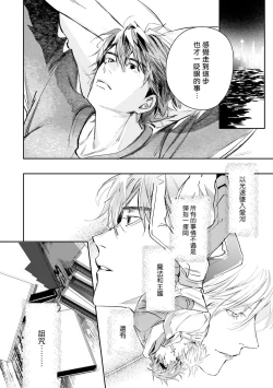 Page 417 of World's End Blue Bird | 末世青鸟 Ch. 415