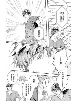 Page 425 of World's End Blue Bird | 末世青鸟 Ch. 415