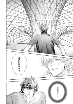 Page 427 of World's End Blue Bird | 末世青鸟 Ch. 415