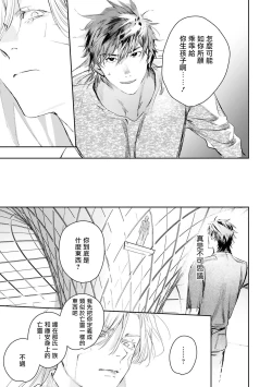 Page 430 of World's End Blue Bird | 末世青鸟 Ch. 415