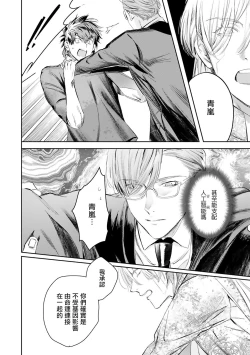 Page 435 of World's End Blue Bird | 末世青鸟 Ch. 415