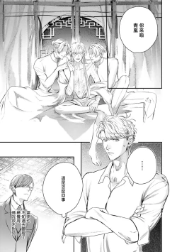 Page 443 of World's End Blue Bird | 末世青鸟 Ch. 415