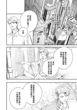 Page 446 of World's End Blue Bird | 末世青鸟 Ch. 415