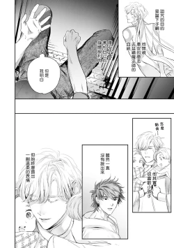 Page 454 of World's End Blue Bird | 末世青鸟 Ch. 415