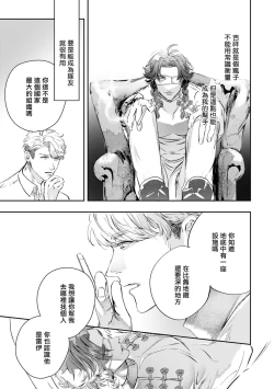 Page 457 of World's End Blue Bird | 末世青鸟 Ch. 415